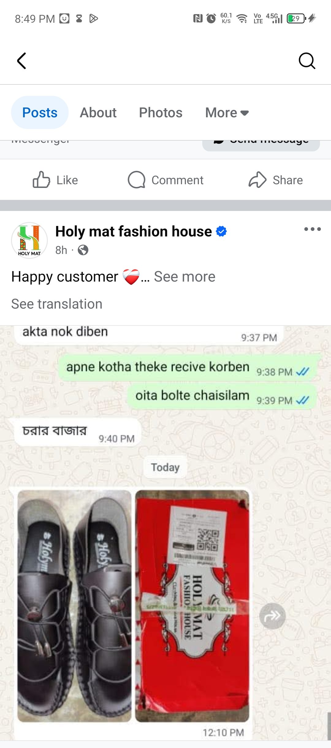 Screenshot_20250816-204941