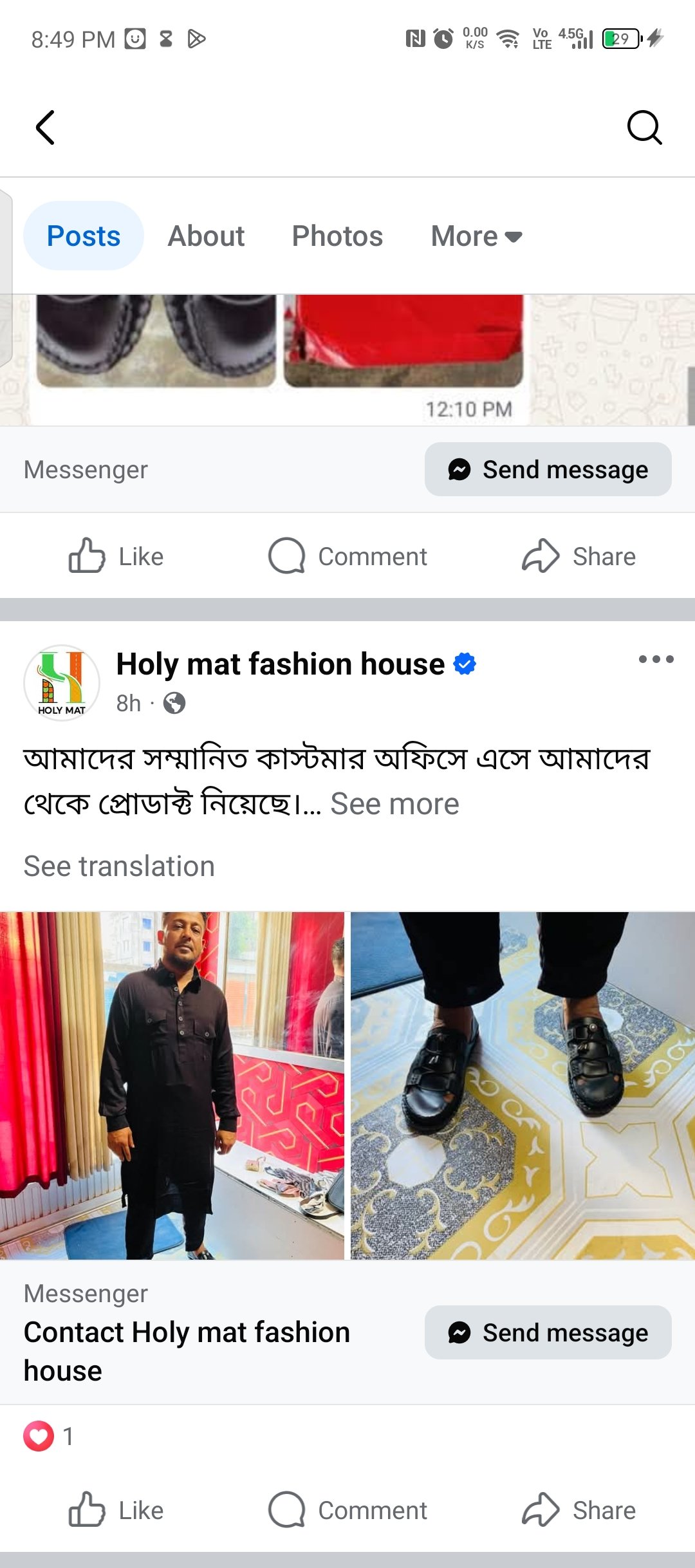 Screenshot_20250816-204950