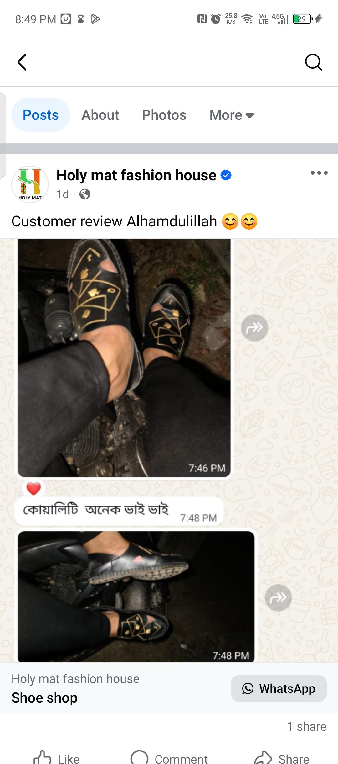 Screenshot_20250816-204955